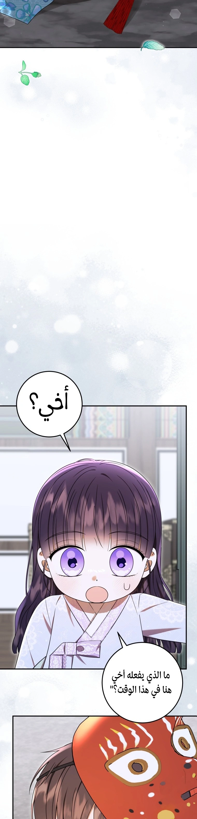 Read I Was Reincarnated as an Abandoned Baby Princess AR Manga Online