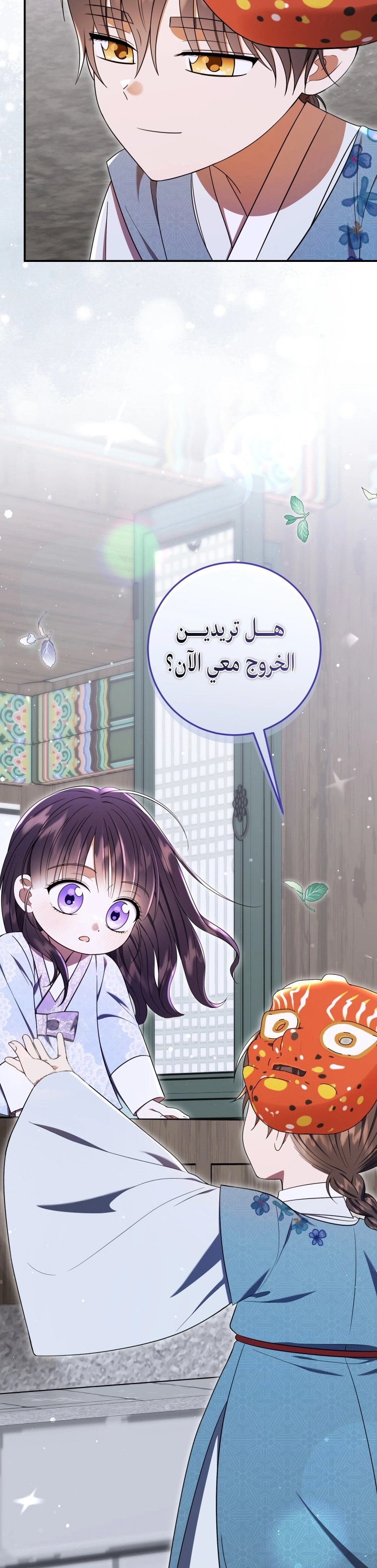 Read I Was Reincarnated as an Abandoned Baby Princess AR Manga Online
