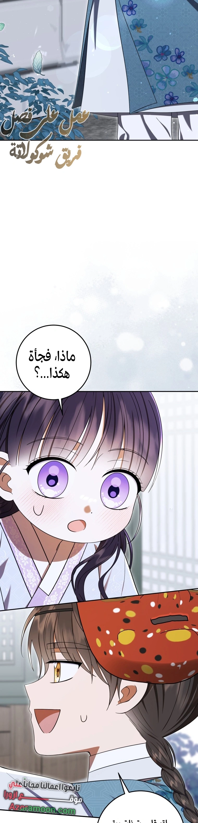 Read I Was Reincarnated as an Abandoned Baby Princess AR Manga Online