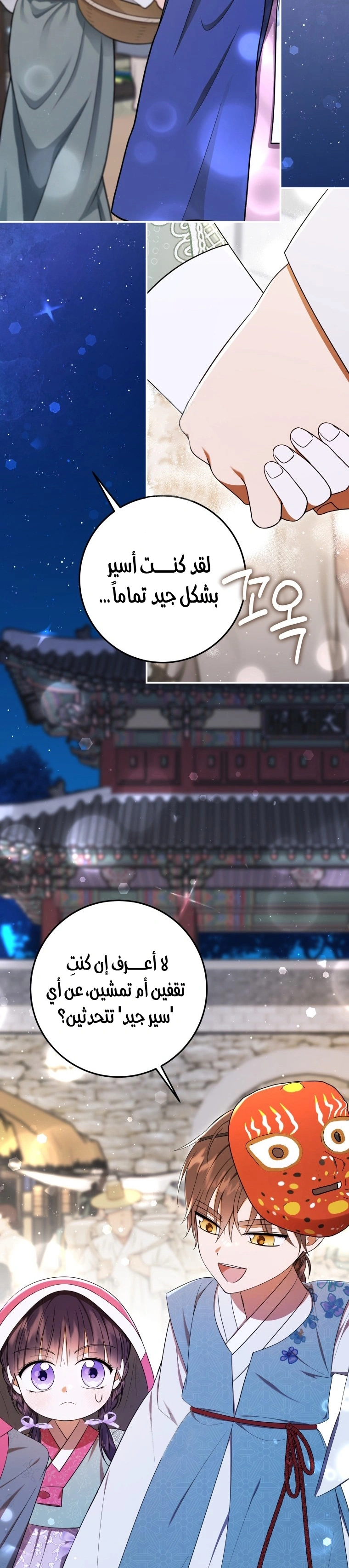 Read I Was Reincarnated as an Abandoned Baby Princess AR Manga Online