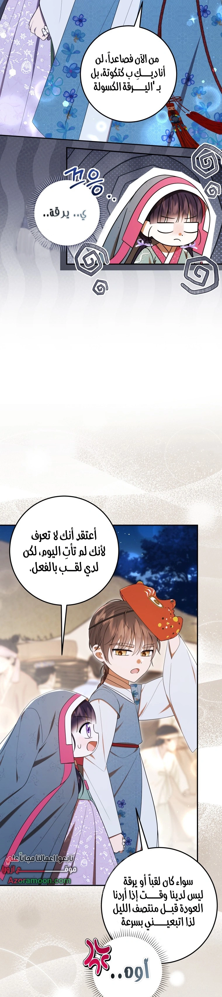 Read I Was Reincarnated as an Abandoned Baby Princess AR Manga Online