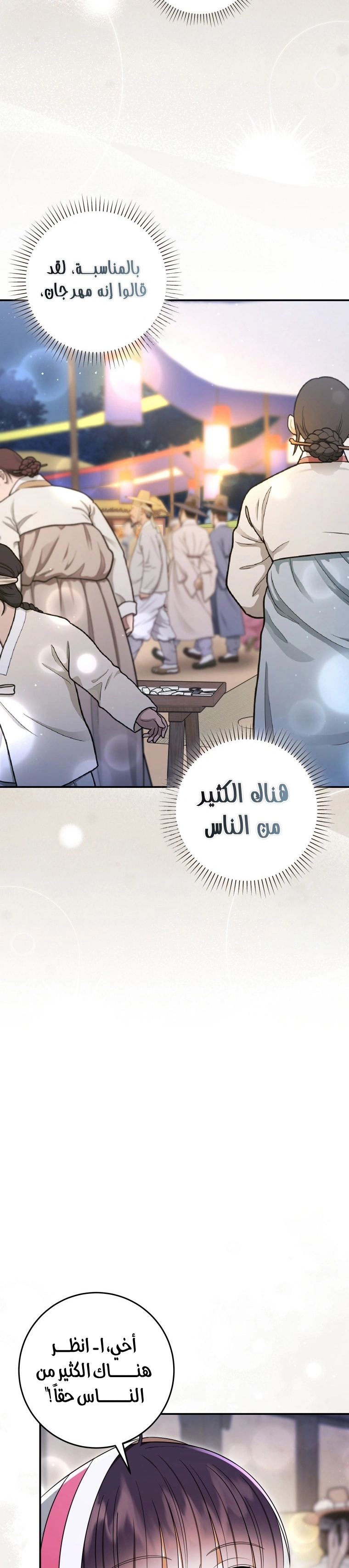 Read I Was Reincarnated as an Abandoned Baby Princess AR Manga Online