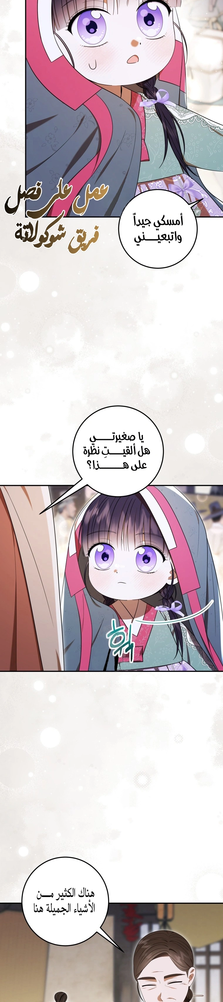 Read I Was Reincarnated as an Abandoned Baby Princess AR Manga Online