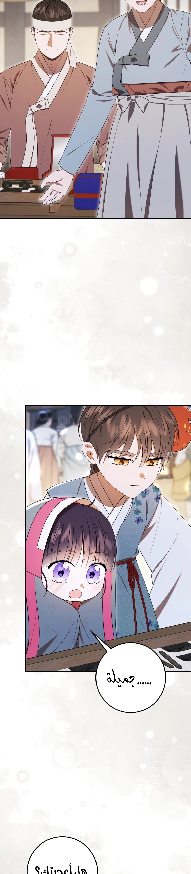 Read I Was Reincarnated as an Abandoned Baby Princess AR Manga Online