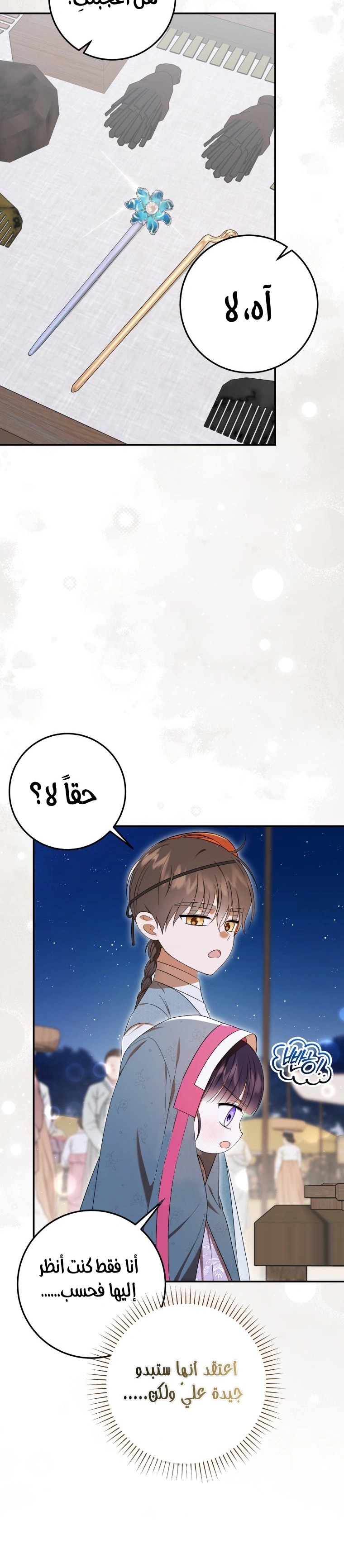 Read I Was Reincarnated as an Abandoned Baby Princess AR Manga Online