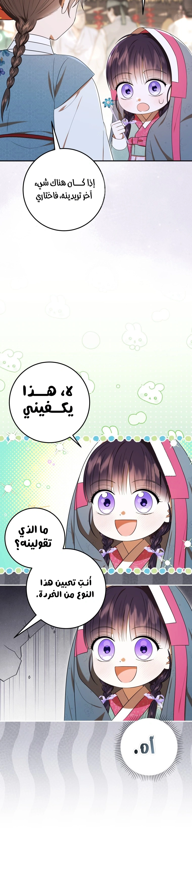 Read I Was Reincarnated as an Abandoned Baby Princess AR Manga Online