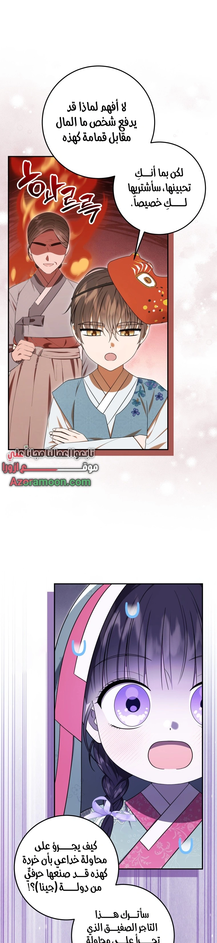 Read I Was Reincarnated as an Abandoned Baby Princess AR Manga Online