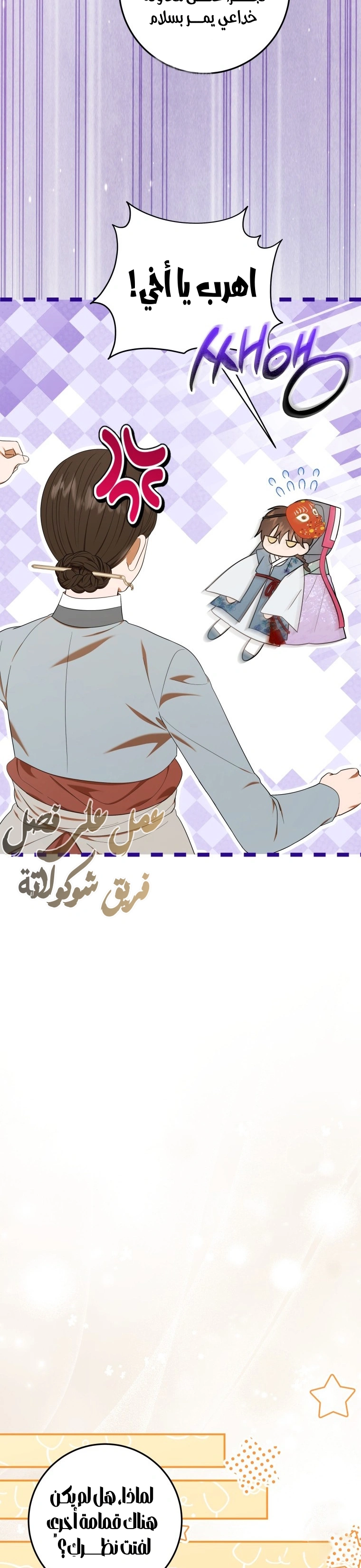 Read I Was Reincarnated as an Abandoned Baby Princess AR Manga Online