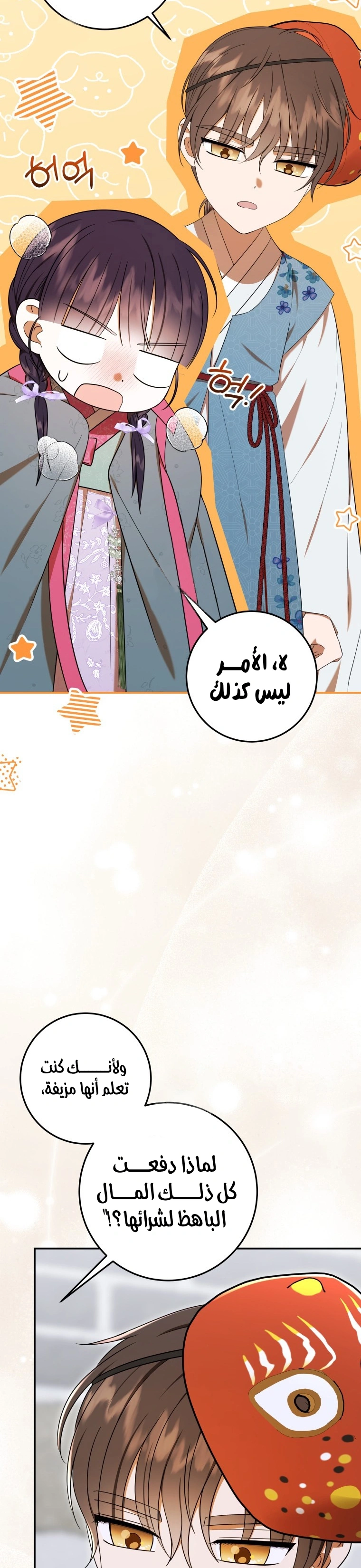 Read I Was Reincarnated as an Abandoned Baby Princess AR Manga Online