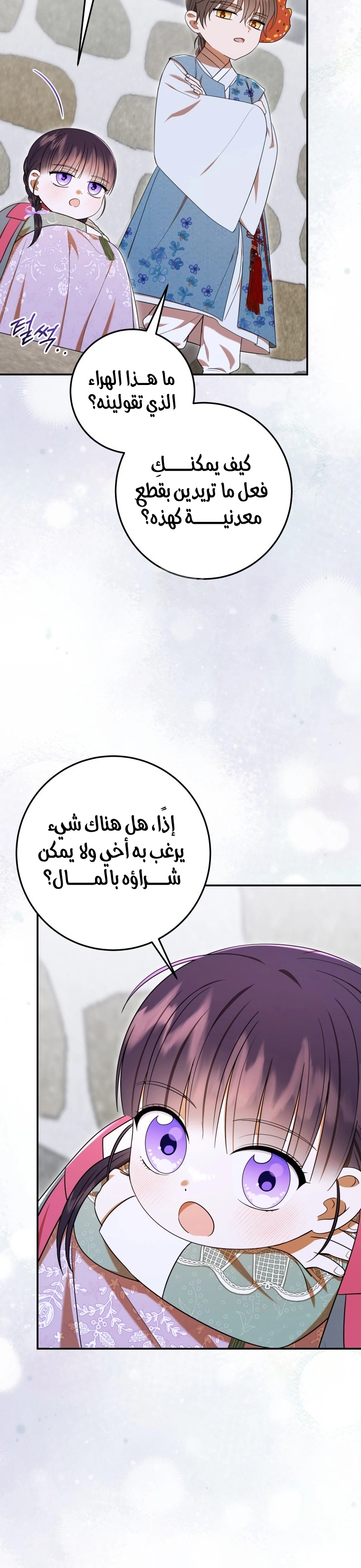 Read I Was Reincarnated as an Abandoned Baby Princess AR Manga Online
