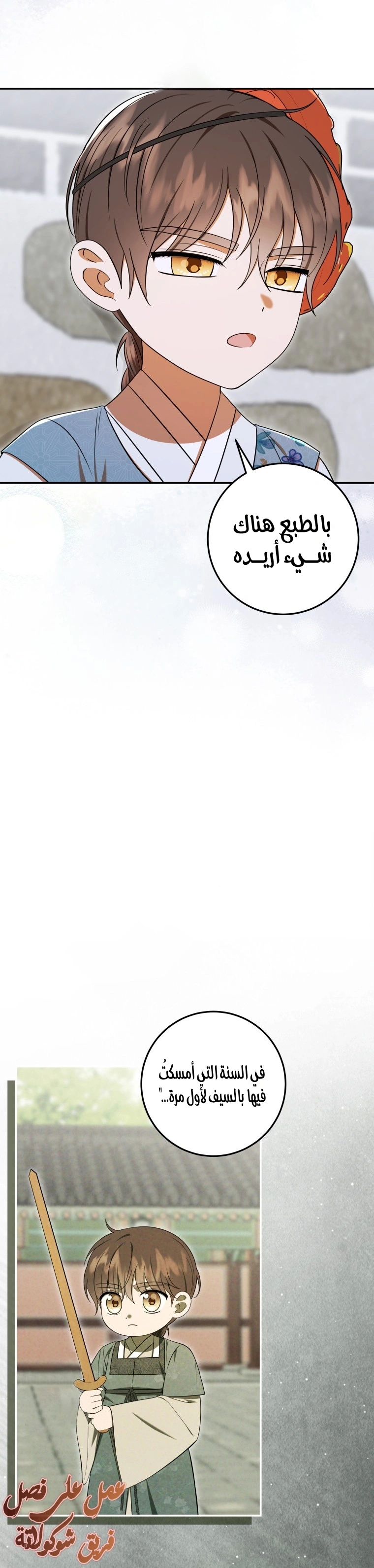 Read I Was Reincarnated as an Abandoned Baby Princess AR Manga Online