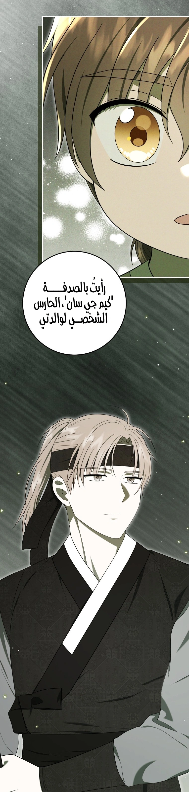 Read I Was Reincarnated as an Abandoned Baby Princess AR Manga Online