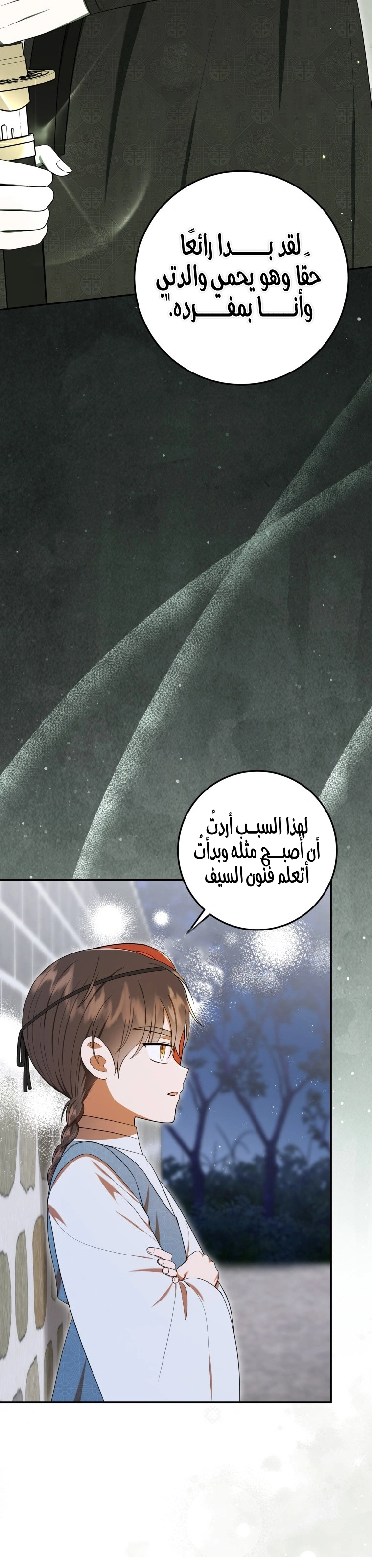 Read I Was Reincarnated as an Abandoned Baby Princess AR Manga Online