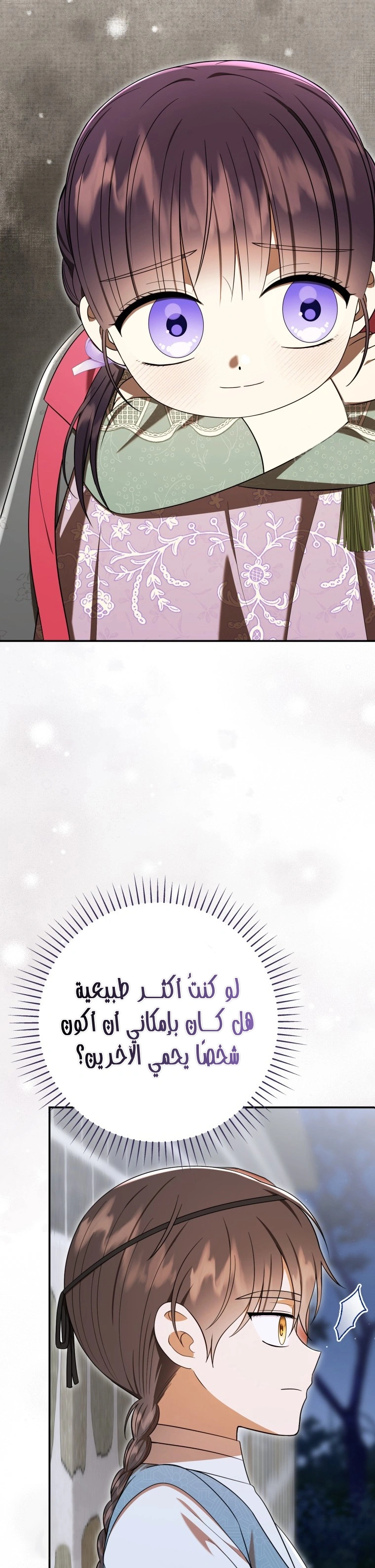Read I Was Reincarnated as an Abandoned Baby Princess AR Manga Online