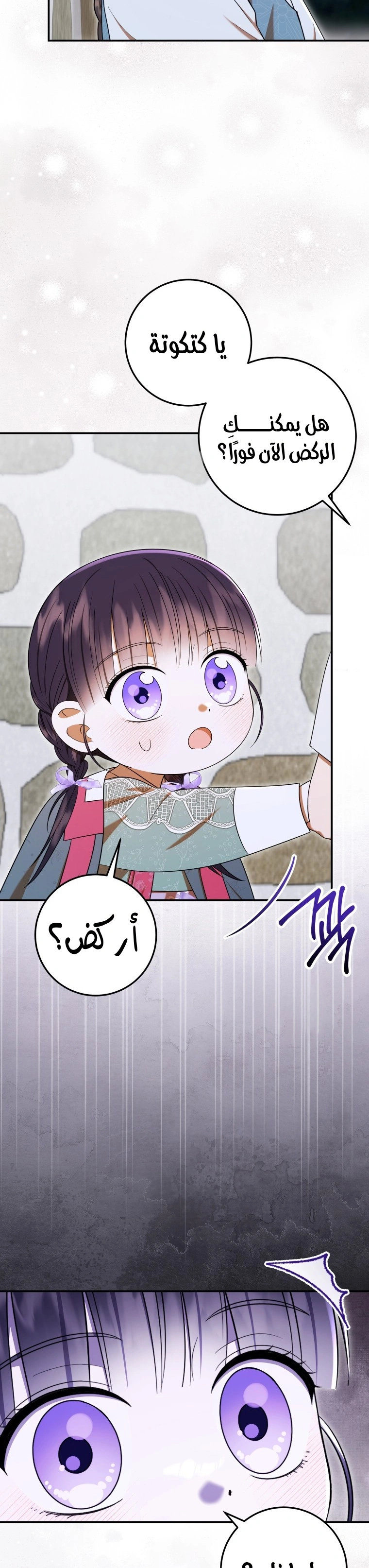 Read I Was Reincarnated as an Abandoned Baby Princess AR Manga Online