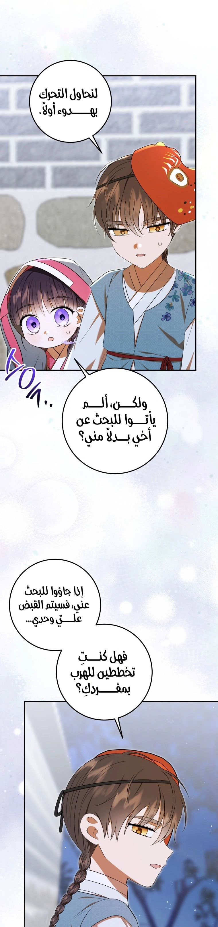 Read I Was Reincarnated as an Abandoned Baby Princess AR Manga Online
