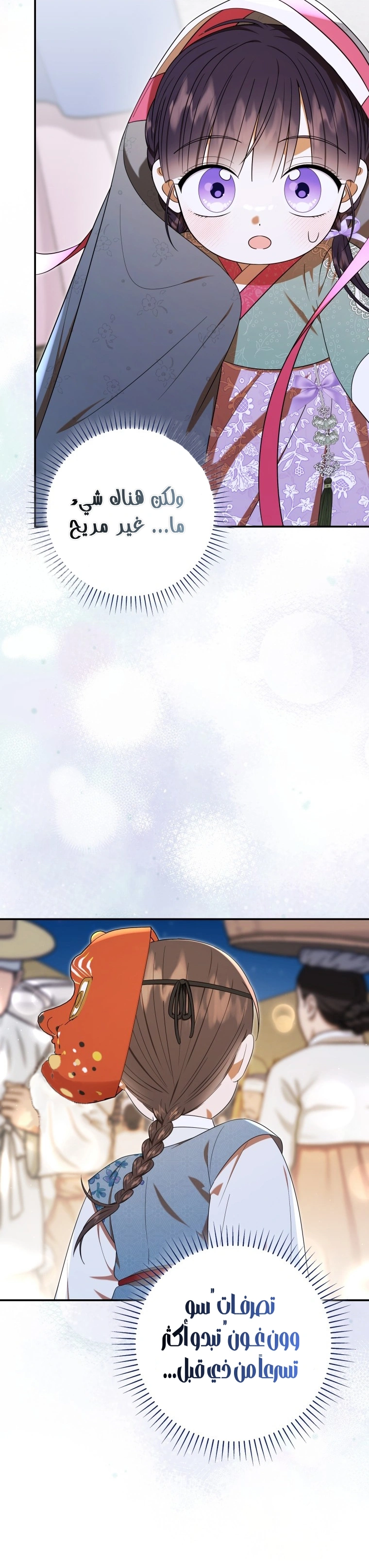 Read I Was Reincarnated as an Abandoned Baby Princess AR Manga Online