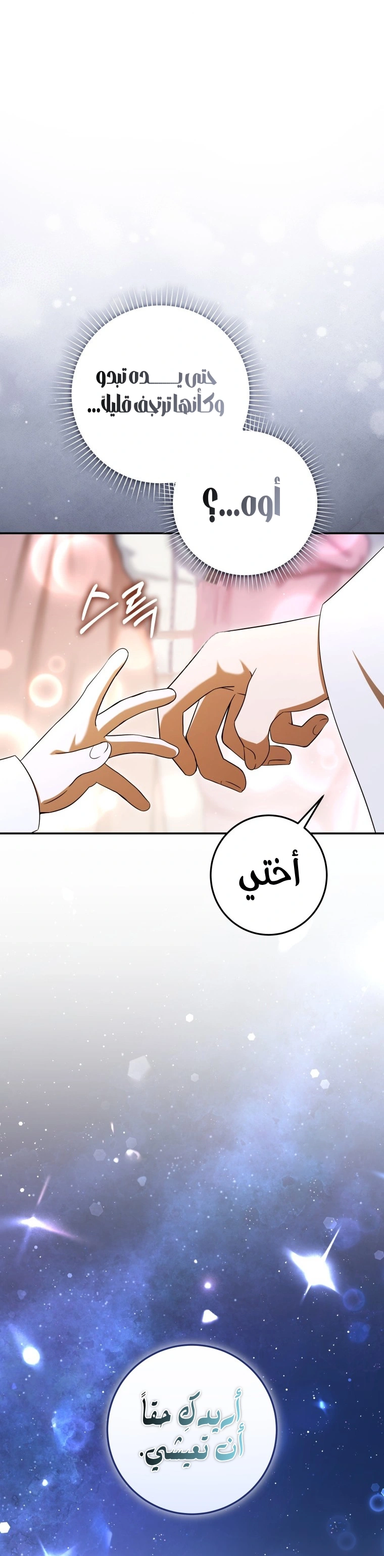 Read I Was Reincarnated as an Abandoned Baby Princess AR Manga Online