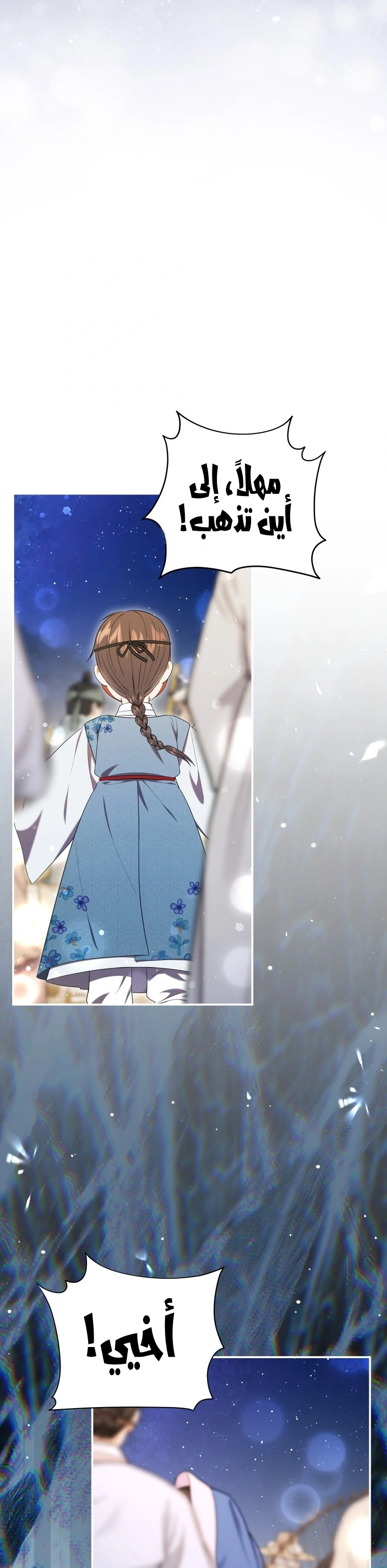 Read I Was Reincarnated as an Abandoned Baby Princess AR Manga Online