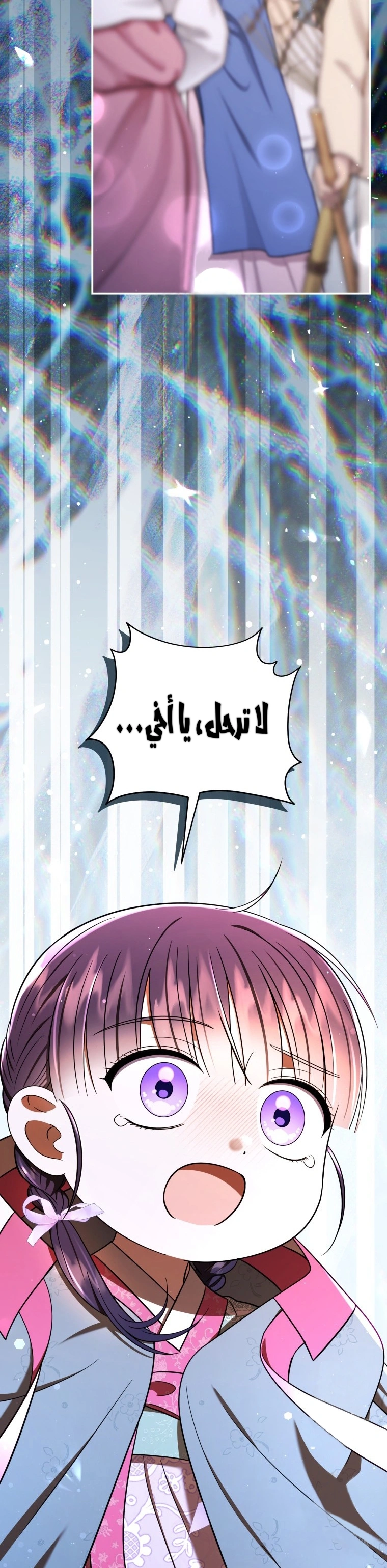 Read I Was Reincarnated as an Abandoned Baby Princess AR Manga Online
