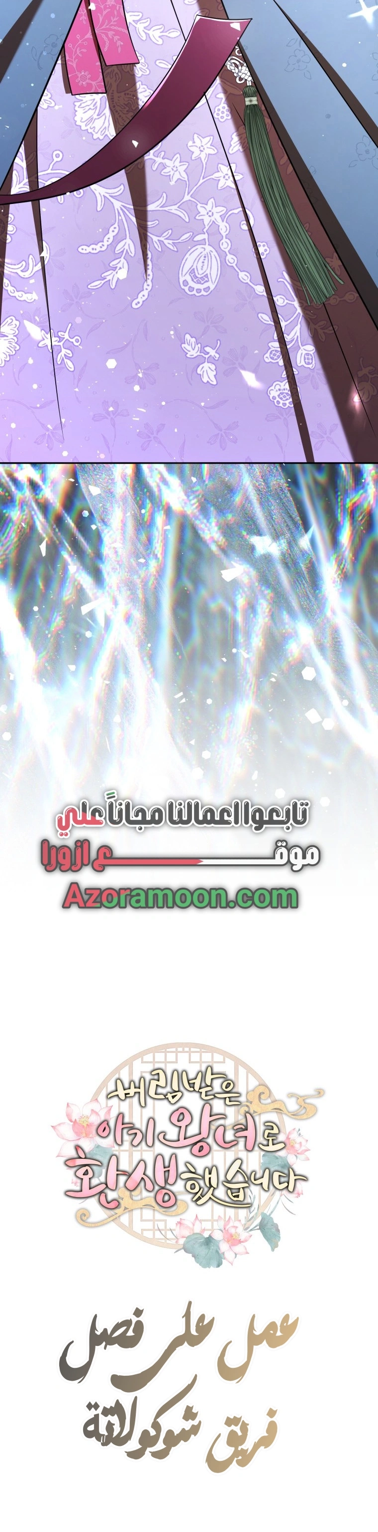 Read I Was Reincarnated as an Abandoned Baby Princess AR Manga Online