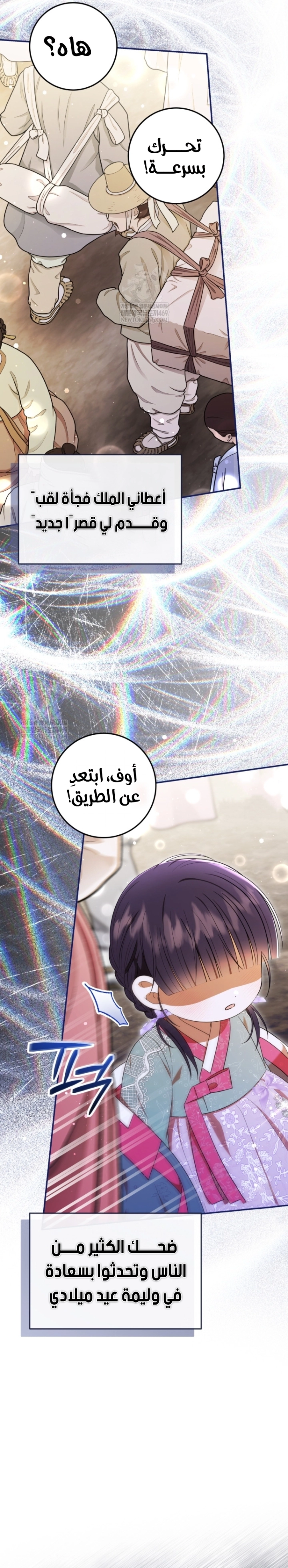 Read I Was Reincarnated as an Abandoned Baby Princess AR Manga Online