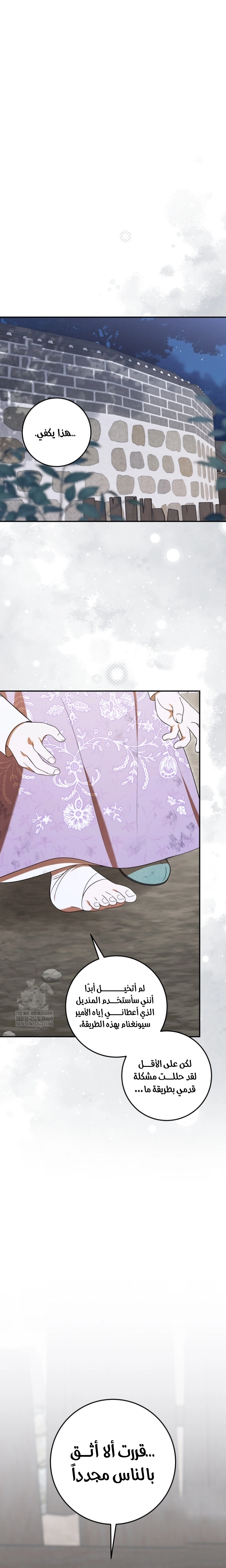 Read I Was Reincarnated as an Abandoned Baby Princess AR Manga Online