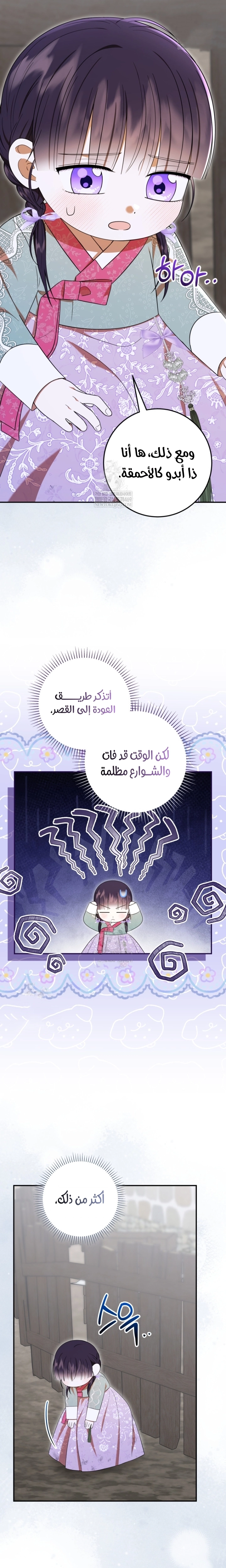 Read I Was Reincarnated as an Abandoned Baby Princess AR Manga Online
