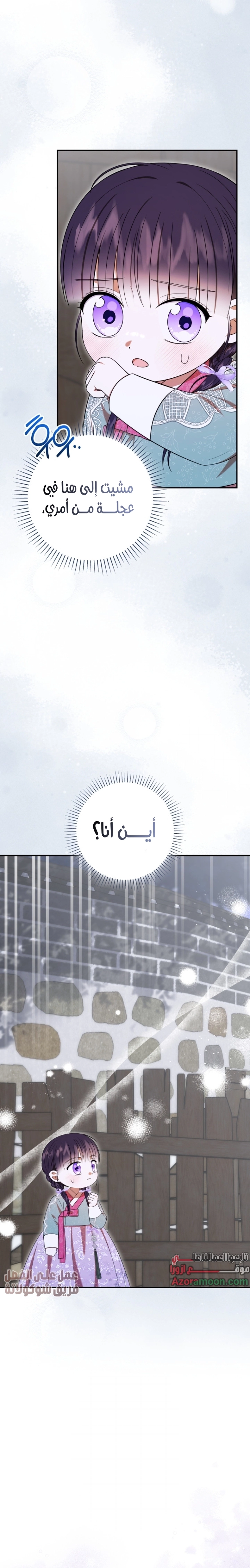 Read I Was Reincarnated as an Abandoned Baby Princess AR Manga Online