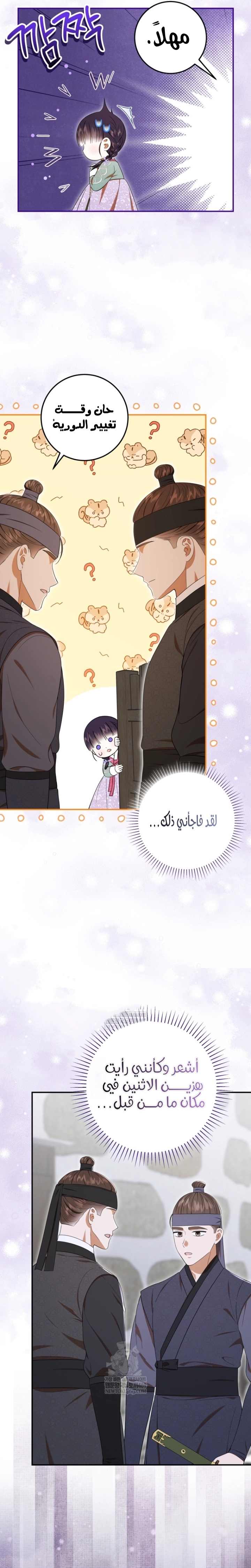 Read I Was Reincarnated as an Abandoned Baby Princess AR Manga Online