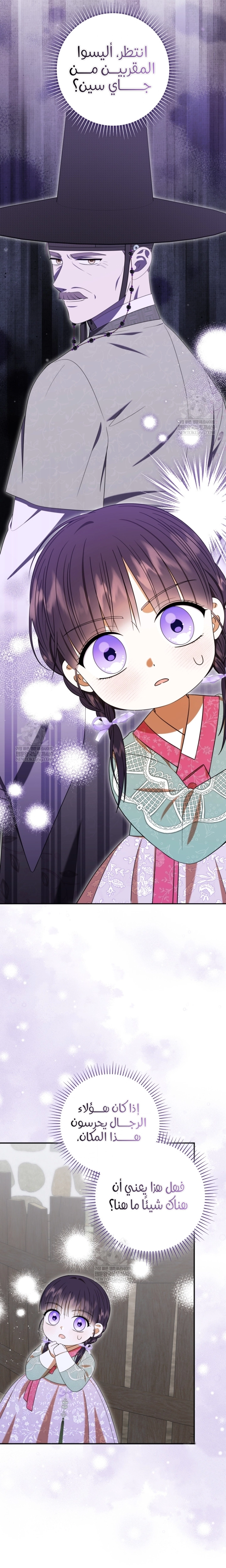 Read I Was Reincarnated as an Abandoned Baby Princess AR Manga Online