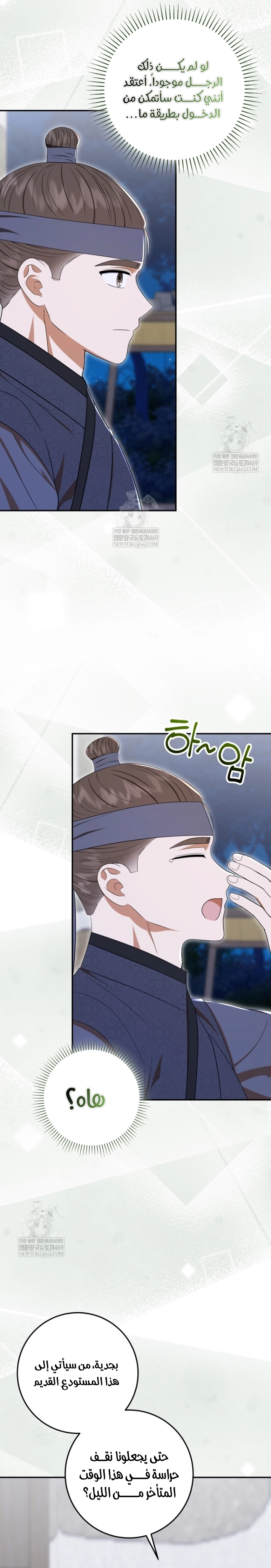 Read I Was Reincarnated as an Abandoned Baby Princess AR Manga Online