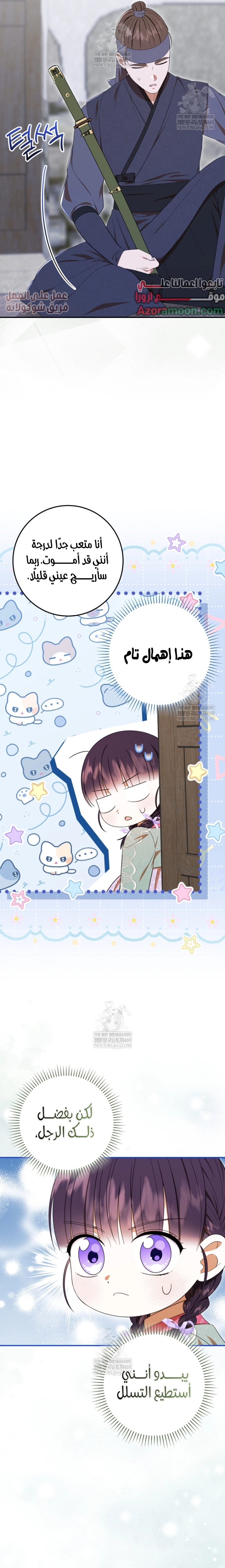 Read I Was Reincarnated as an Abandoned Baby Princess AR Manga Online