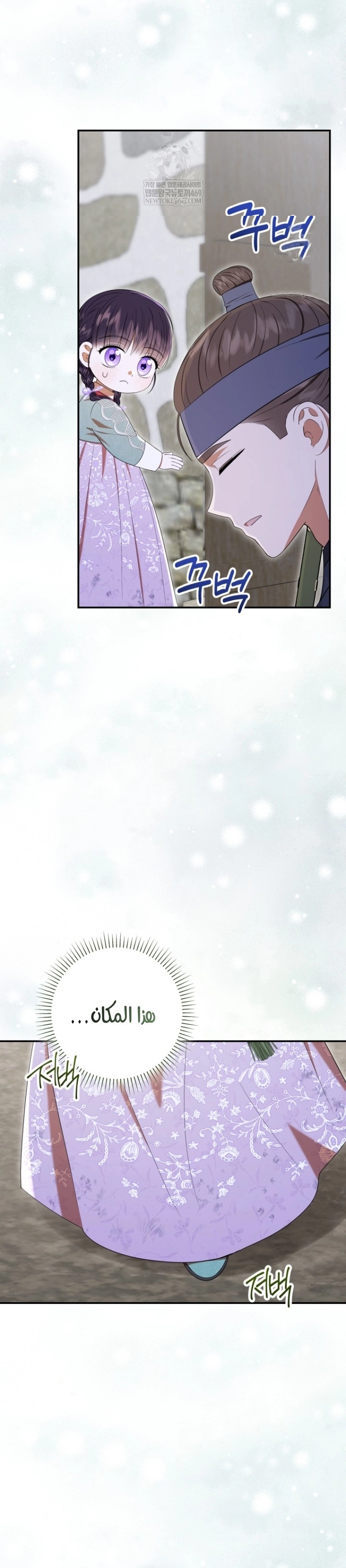 Read I Was Reincarnated as an Abandoned Baby Princess AR Manga Online