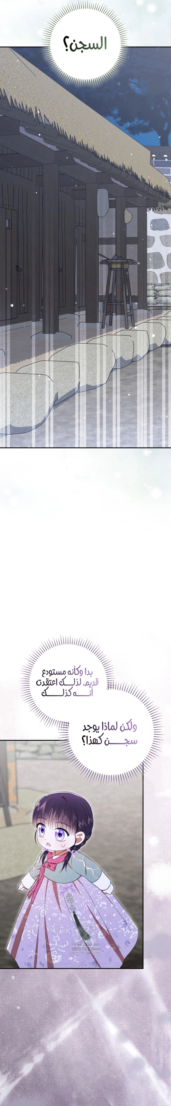Read I Was Reincarnated as an Abandoned Baby Princess AR Manga Online