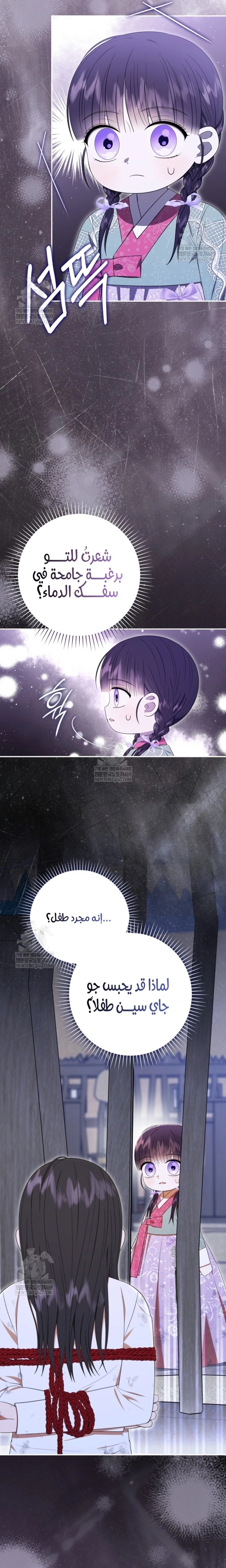 Read I Was Reincarnated as an Abandoned Baby Princess AR Manga Online