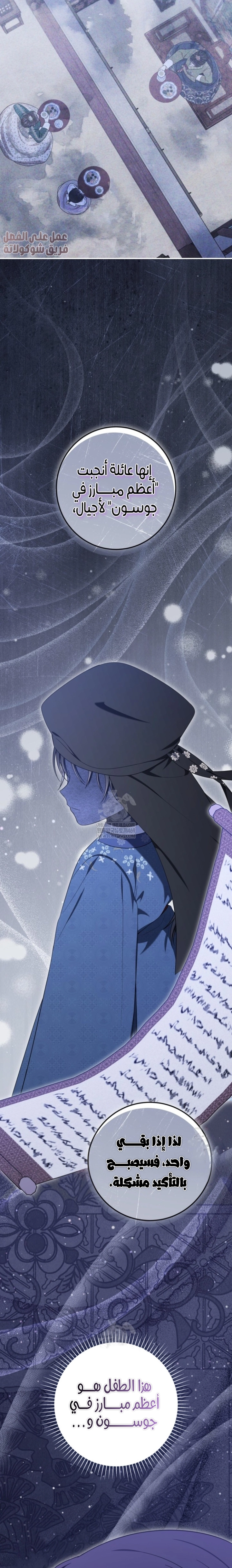 Read I Was Reincarnated as an Abandoned Baby Princess AR Manga Online