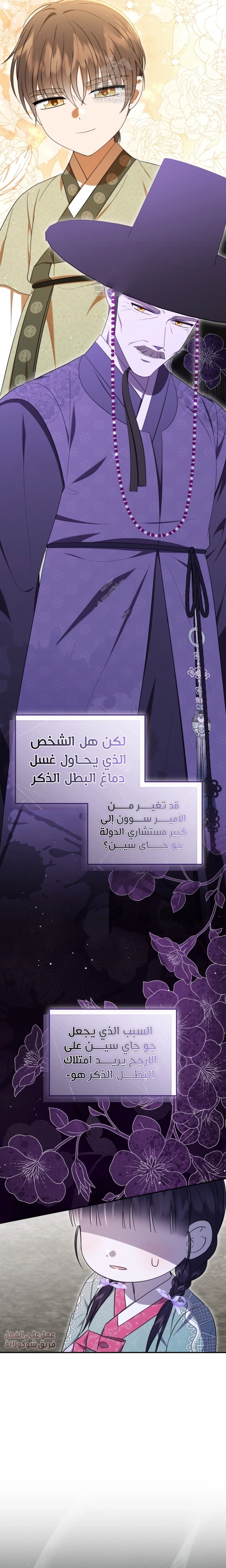 Read I Was Reincarnated as an Abandoned Baby Princess AR Manga Online