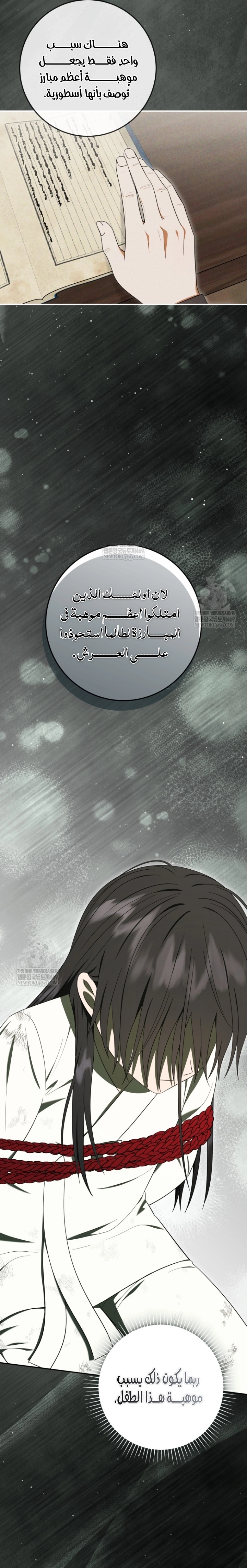 Read I Was Reincarnated as an Abandoned Baby Princess AR Manga Online