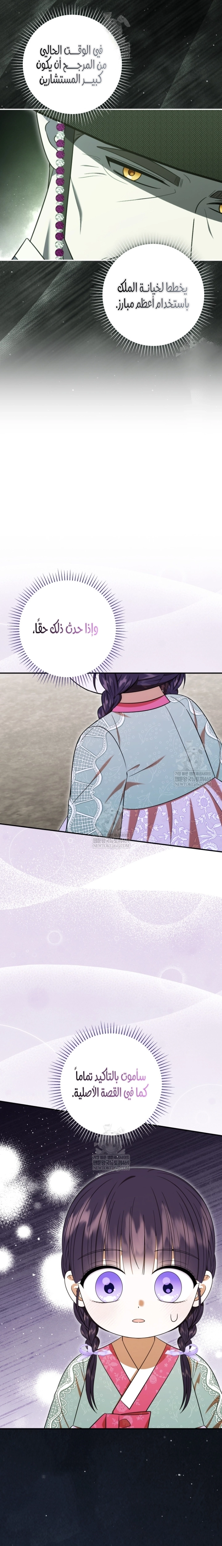 Read I Was Reincarnated as an Abandoned Baby Princess AR Manga Online