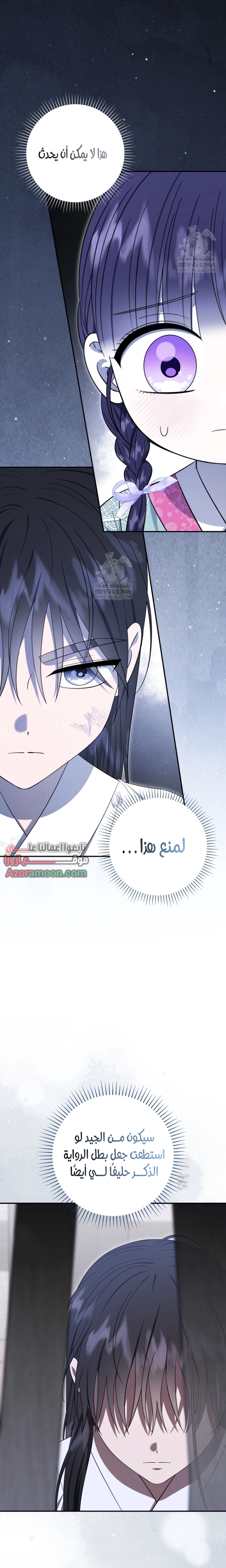 Read I Was Reincarnated as an Abandoned Baby Princess AR Manga Online