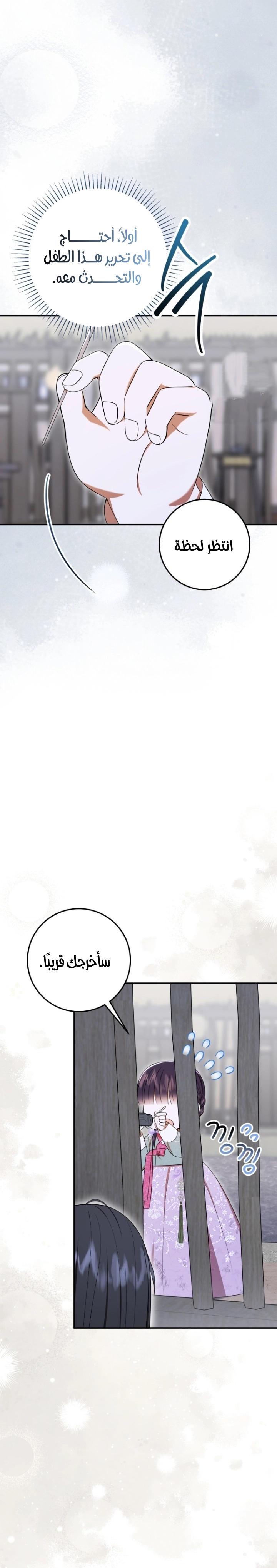 Read I Was Reincarnated as an Abandoned Baby Princess AR Manga Online