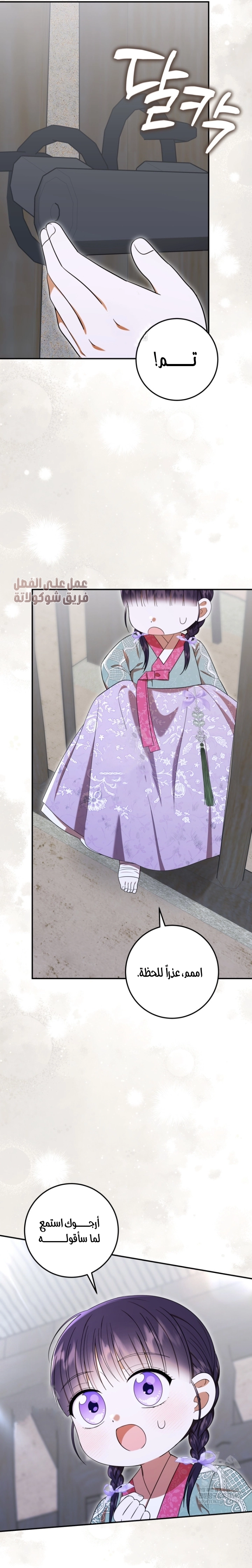 Read I Was Reincarnated as an Abandoned Baby Princess AR Manga Online