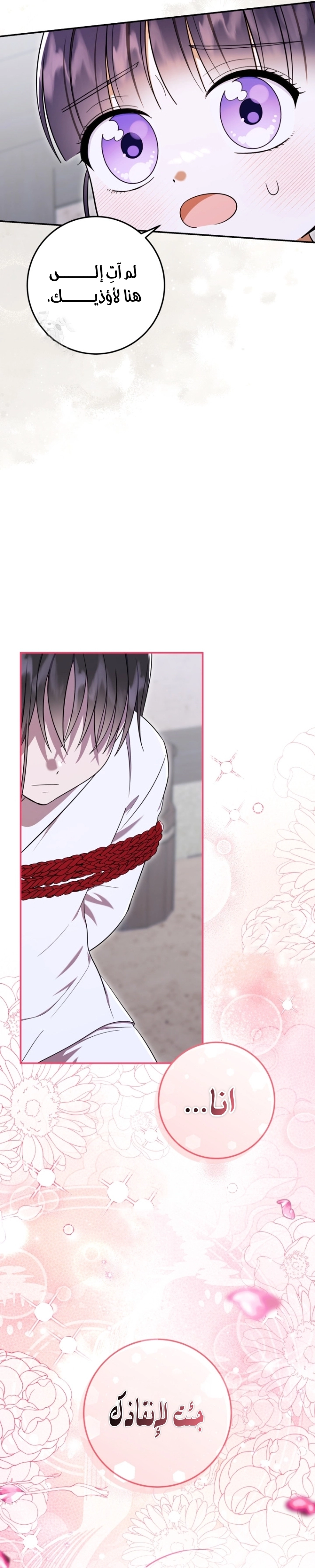 Read I Was Reincarnated as an Abandoned Baby Princess AR Manga Online