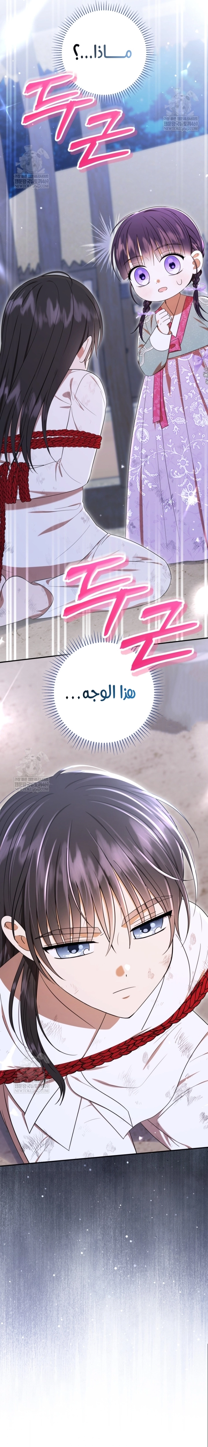 Read I Was Reincarnated as an Abandoned Baby Princess AR Manga Online