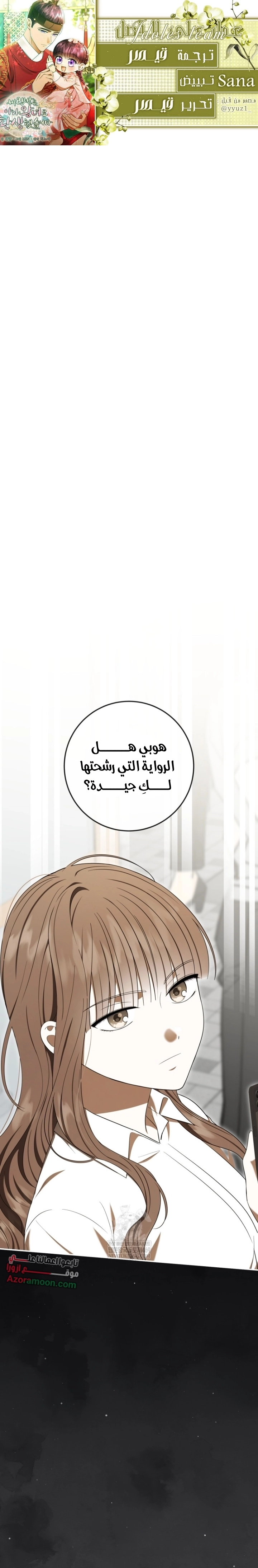Read I Was Reincarnated as an Abandoned Baby Princess AR Manga Online