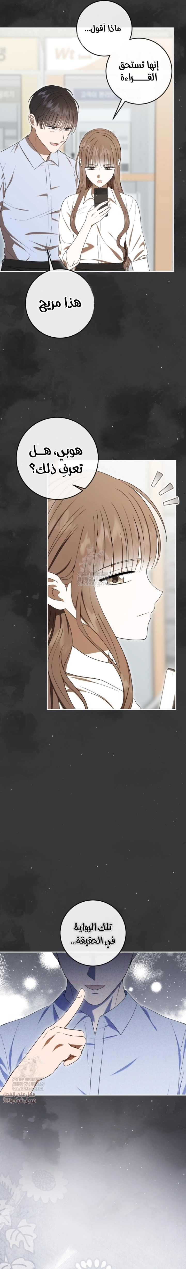 Read I Was Reincarnated as an Abandoned Baby Princess AR Manga Online