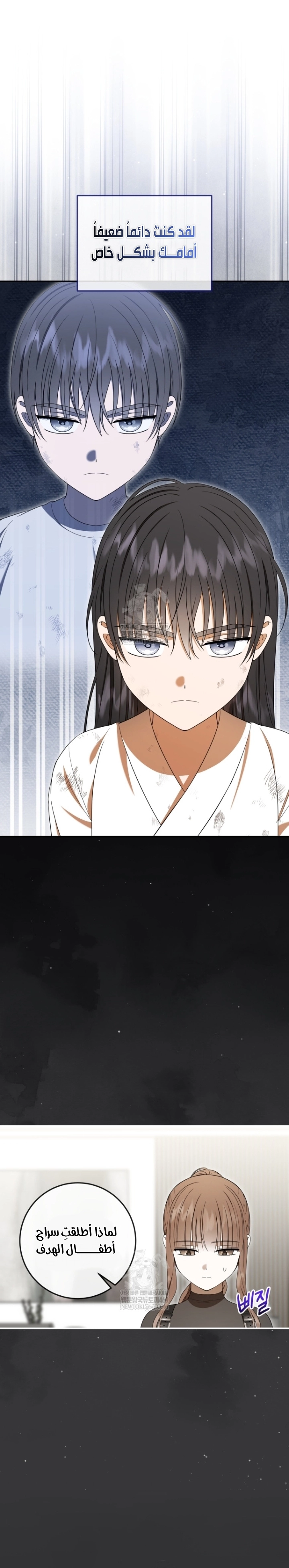 Read I Was Reincarnated as an Abandoned Baby Princess AR Manga Online