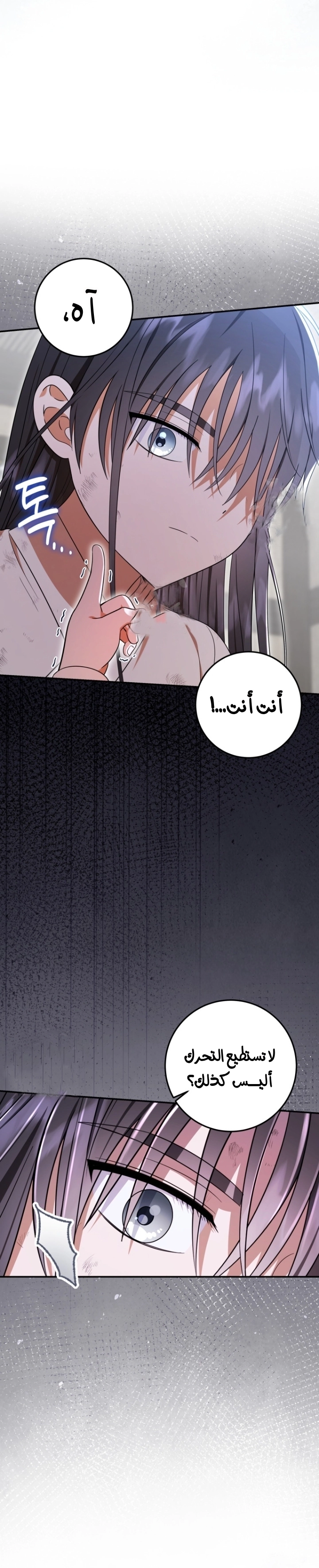 Read I Was Reincarnated as an Abandoned Baby Princess AR Manga Online