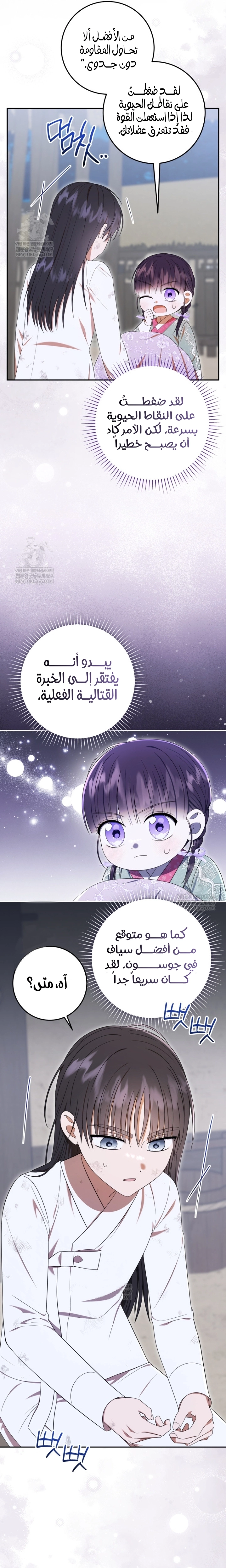 Read I Was Reincarnated as an Abandoned Baby Princess AR Manga Online